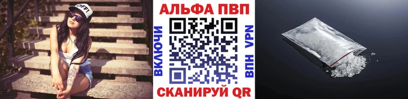 A PVP СК Купить где Шилка