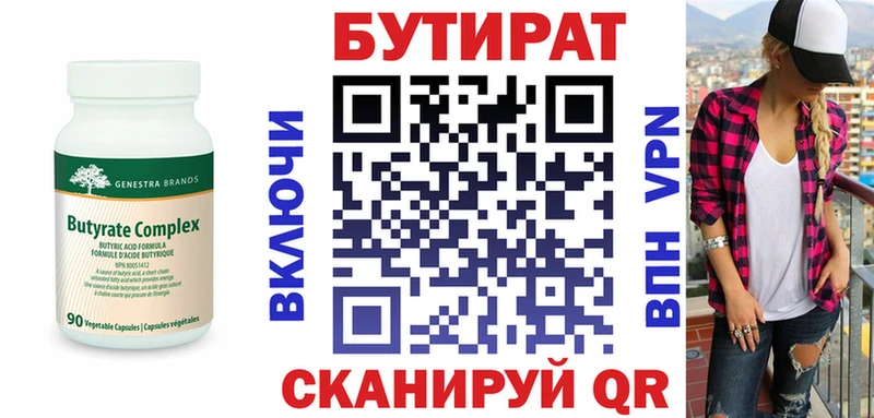 Купить где  Шилка  БУТИРАТ GHB 