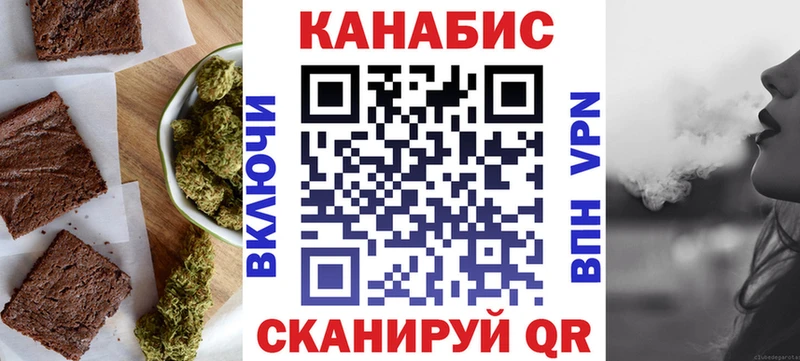 Еда ТГК конопля  Купить где  Шилка 
