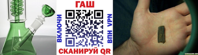 ГАШ гарик Купить Шилка