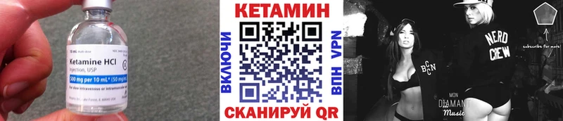 Кетамин ketamine Купить где Шилка