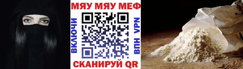 Меф мука  Шилка 