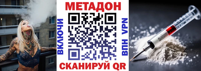 Метадон мёд  Купить закладки  Шилка 
